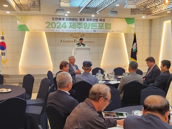 2024년 제주양돈포럼