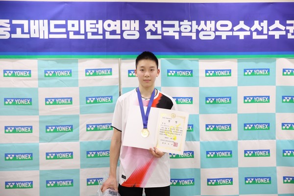 남중부 개인단식 우승자 사대부중 3학년 서현규.