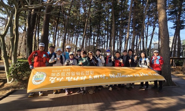 제주트레일워킹협회는 23일 창립 기념행사를 갖고 제주시 시가지와 하천, 오름 등을 연결하는 2개 코스에서 걷기를 했다.