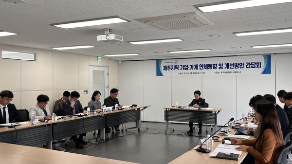 제주도와 도내 8개 금융기관은 지난 28일 긴급 간담회를 열고 올해 1월 역대 최고치를 찍은 은행 대출 연체율에 대한 대응책을 논의했다