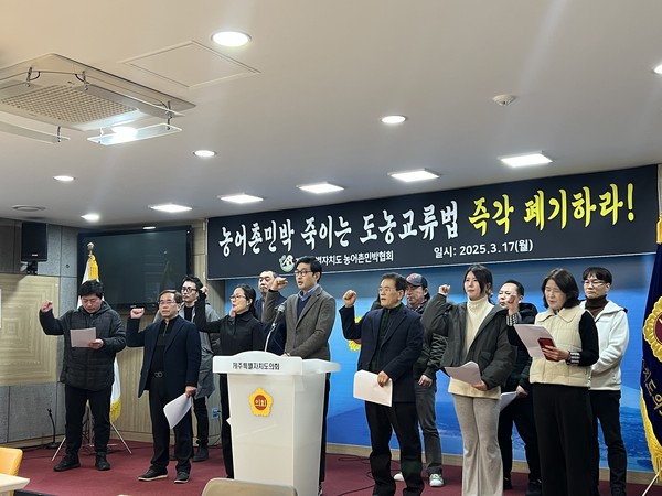 ▲제주도 농어촌민박협회가 지난달 17일 제주도의회 도민카페에서 농어촌민박업 관련 법 개정 반대 기자회견을 열고 있다.