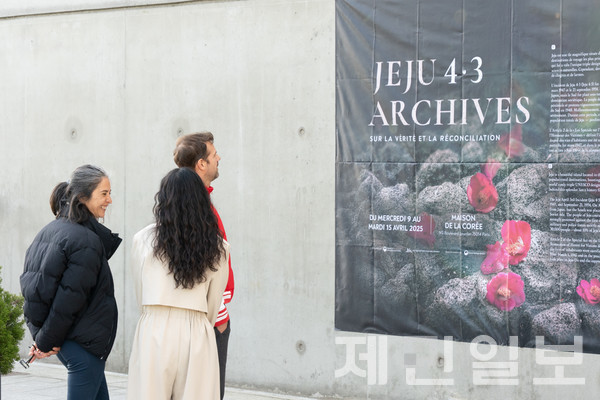 프랑스 파리 현지에서 열린 4·3국제 특별전시를 방문한 현지인들이 소개글을 읽고 있다. 제주도 제공