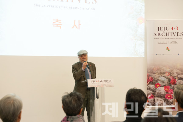 프랑스 파리에서 열리는 4·3국제 특별전시 개막식에서 현기영 작가가 축사를 하고 있다. 제주도 제공