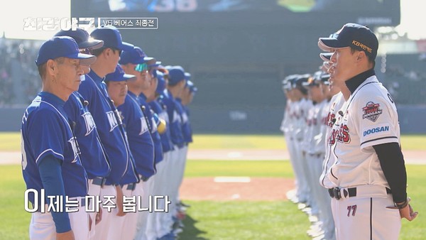 Controversy over filming after name change of 'Fireworks Baseball' < Hot Issue < Culture < Article - Jemin Ilbo