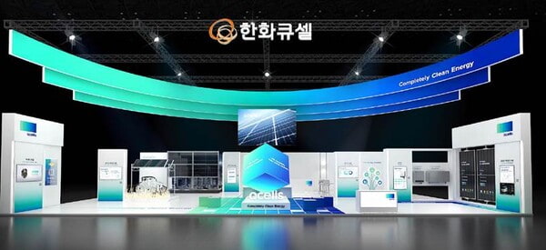 사진=한화큐셀