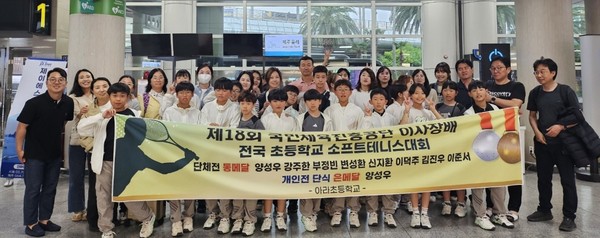 전국 초등학교 소프트테니스 대회 종료후 기념사진을 촬영하고 있는 아라초등학교 소프트테니스 선수단과 학부모.