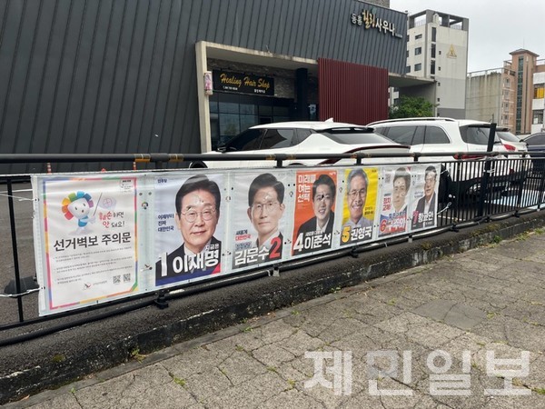 제21대 대통령 선거를 2주 앞두고 대선 후보들의 선거 벽보 훼손 사례가 잇따라 경찰이 수사에 나섰다.