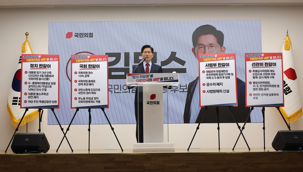 국민의힘 김문수 대선 후보가 22일 서울 여의도 국민의힘 중앙당사에서 정치개혁 관련 긴급 기자회견을 하고 있다. (연합뉴스)