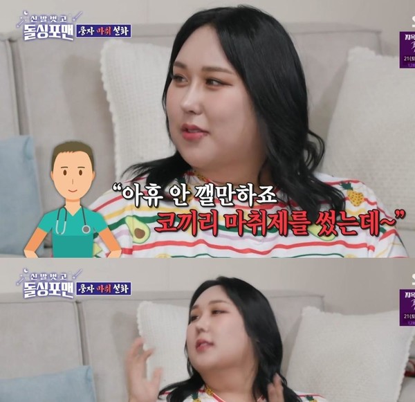 풍자, 외모 변화로 화제