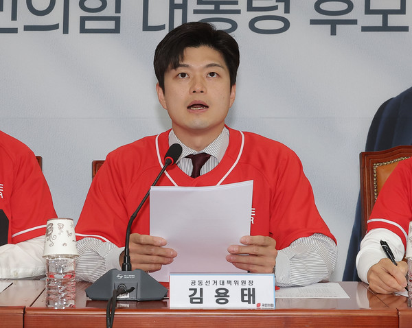 김용태 국민의힘 비상대책위원장.