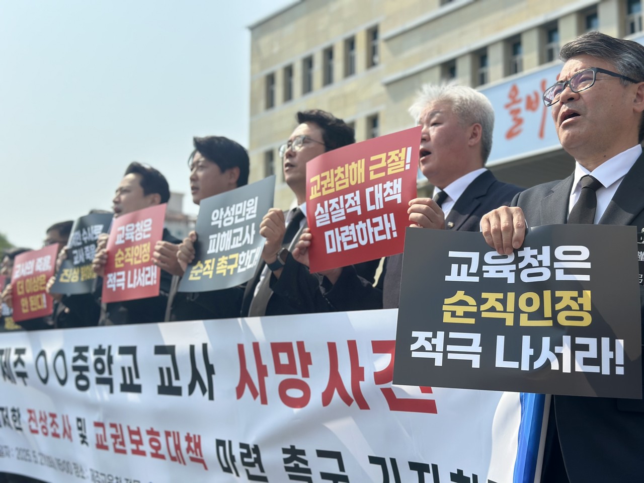 제주도내 모 중학교 교사 사망 사건과 관련해 제도상 허점이 잇따라 지적되고 있다. 사진은 27일 한국교원단체총연합회와 제주도교원단체총연합회가 제주도교육청 앞에서 기자회견을 열고 진상규명 및 제도개선을 촉구하는 모습. 김수환 기자