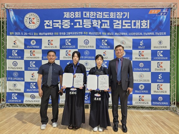 왼쪽부터 차례대로 고영진 감독, 연류아, 문소정, 박재복 한국중·고등학교검도연맹회장.