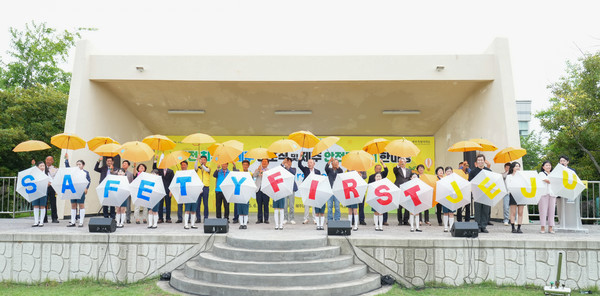 제주도는 지난 21일 제주대 야외음악당에서 안전 최우선 제주 선포식 및 제주 안전지킴이 한마당을 열었다.