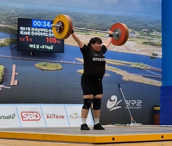 일반부 손영희(제주도청) 경기 모습.