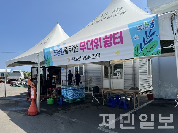 제주시 구좌농협 본점은 온열질환자 발생 예방을 위해 다음달 31일까지 '무더위 쉼터'를 운영한다.전예린 기자 