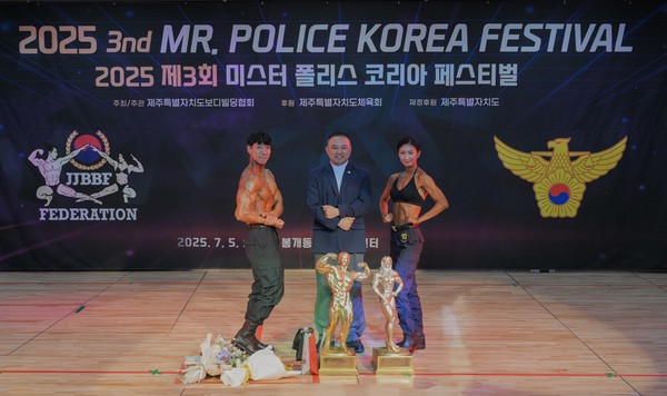 왼쪽부터 차례대로 남자 그랑프리 예찬우 경장(제주경찰청), 고영찬 제주도보디빌딩협회장, 여자 그랑프리 임수경 경위(경남경찰청)