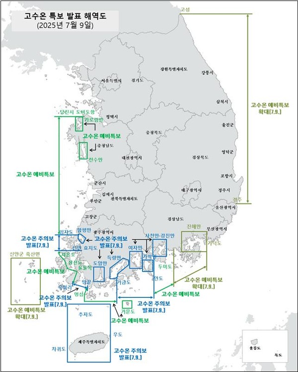 고수온 특보 발표 해역도.