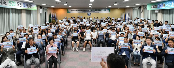 제주체육발전포럼 참석자들이 2026년 전국체육대회 성공개최를 위한 퍼포먼스를 하고 있다.