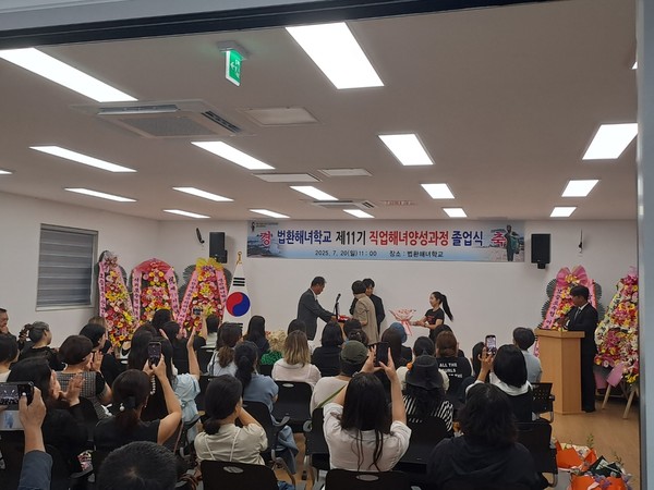 법환해녀학교 제11기 직업해녀양성과정 졸업식