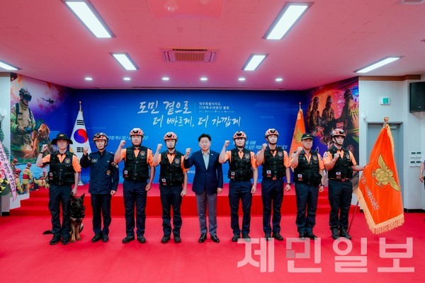 제주소방안전본부는 31일 제주소방교육대에서 '119특수대응단' 출범식을 개최했다.(사진=제주소방안전본부)
