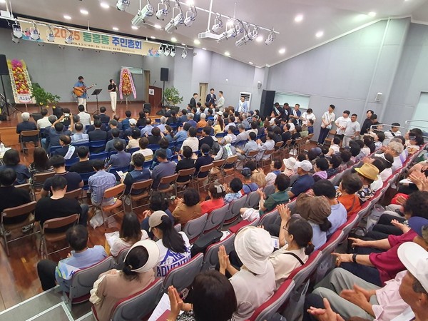 지난3일 동홍동아트홀에서 개최된 2025년 동홍동 주민총회