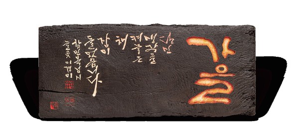 고희경 작 '가을'