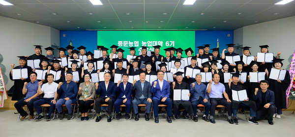 중문농협 농업대학 6기 수료식