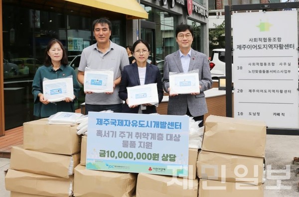 제주국제자유도시개발센터는 1000만원 상당의 여름 이불을 제주사회복지공동모금회에 기탁했다.