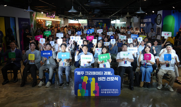 제주도는 22일 서귀포시 스타트업베이에서 '제주 크리에이터 경제 비전 및 전략 선포식'을 개최했다. 제주도 제공