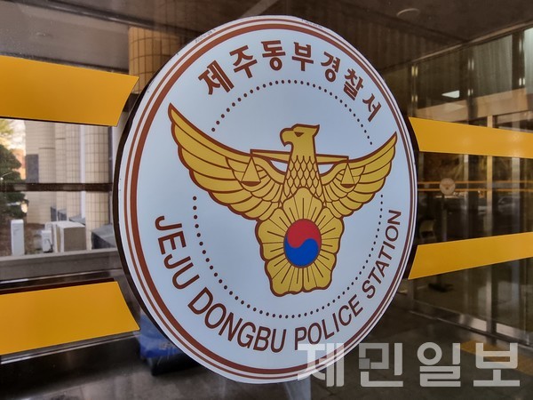 전국에서 고수익 해외 취업 사기 피해가 잇따르는 가운데 제주에서도 피해자가 발생했다.전예린 기자 