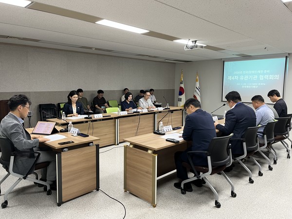 도 전국체전기획단은 2일 건설회관에서 ‘제4차 유관기관 협력 회의’를 열고 분야별 세부 실행계획의 추진 상황을 공유하고 기관별 협력 방안을 논의했다.