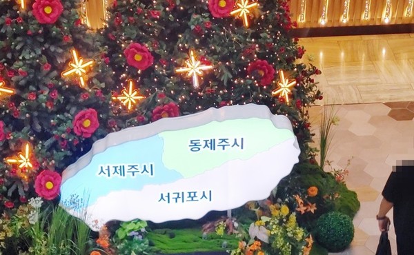 제주도 기초단체 구성 홍보물. 사진=연합뉴스