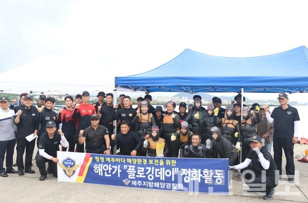 8일 조천항 인근 해상에서 민관 합동 수중 해양환경 정화 활동이 성황리 개최된 가운데, 해경과 해녀들이 기념촬영을 하고 있다.전예린 기자 
