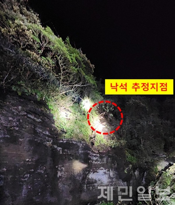 성산일출봉에서 암반이 떨어진 곳으로 추정되는 지점(사진-제주소방안전본부)
