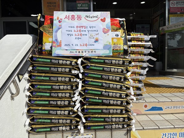 익명의 독지가 '노고록 아저씨'가 이번 추석 명절을 맞아 쌀 100포를 기탁하며 27년째 선행을 이어가고 있다.