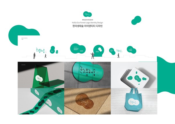 공공디자인 공모 대학일반부 대상수상 작품 최우영 작