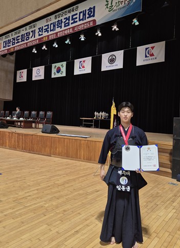 전국대학검도대회 저학년부에서 준우승한 임동균이 기념촬영을 하고 있다.