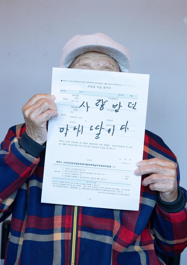 연미 작 '사랑받던 막내딸이다'