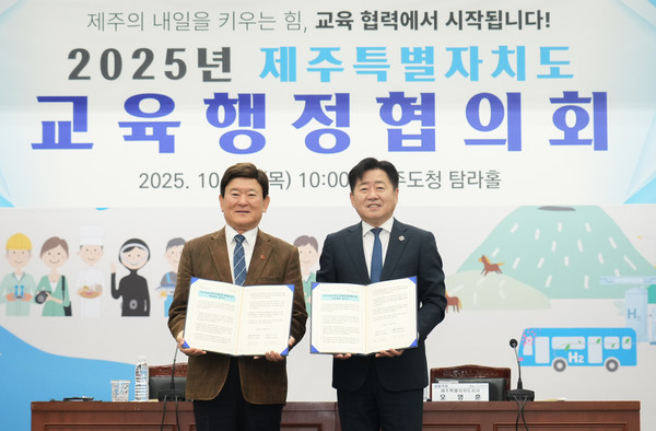 오영훈 제주도지사(사진 오른쪽)와 김광수 교육감