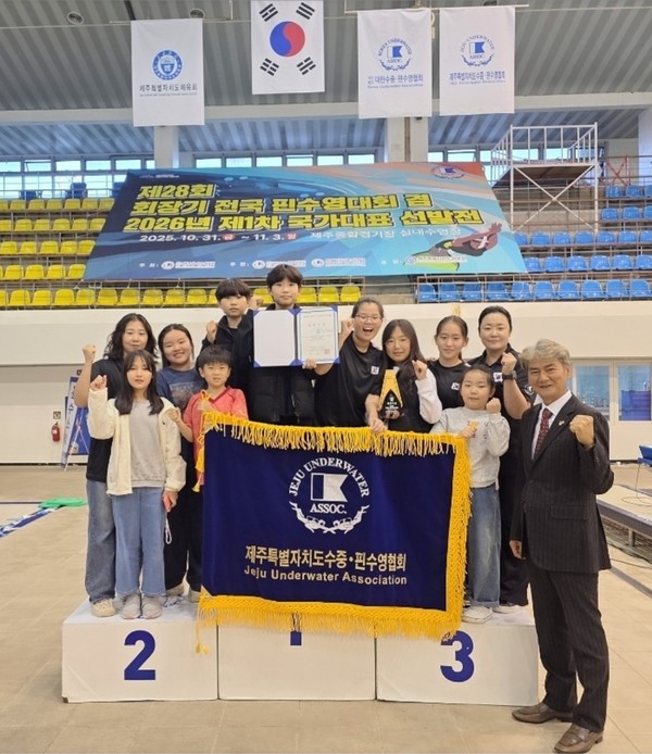 회장기 전국핀수영대회 초등부 종합우승을 차지한 제주도수중핀수영협회 소속 선수들이 기념촬영을 하고 있다.