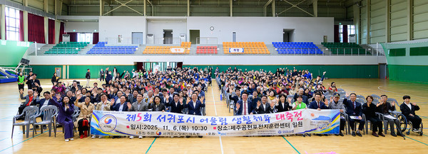 6일, 반다비체육센터 등에서 총 600여명이 참여한 가운데 ‘제5회 서귀포시 어울림 생활체육 대축전’이 개최됐다.