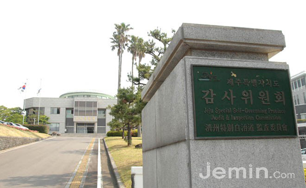 제주도 감사위원회 전경. (자료사진)