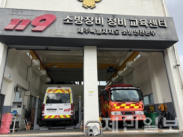 소방장비정비교육센터 모습. 전예린 기자 