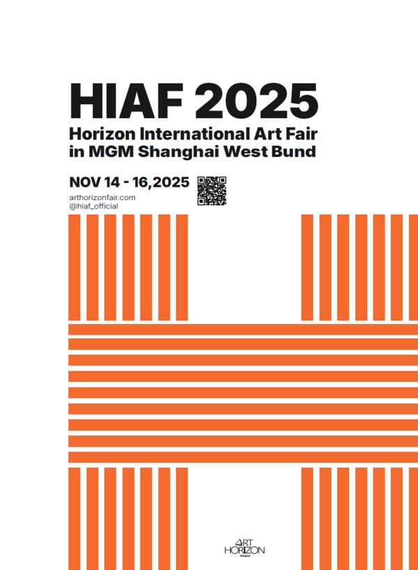 'HIAF 2025 (Horizon International Art Fair)' 포스터.