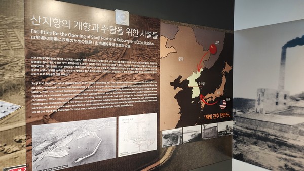 주정공장수용소 4·3역사관 내부.