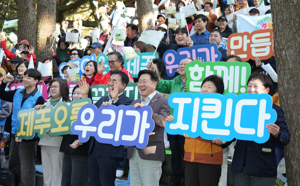 지난 15일 한라수목원 숲속공연장에서 열린 '1단체 1오름 가꾸기 운동 리마인드 발대식'이다.