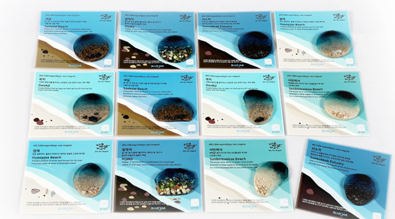 블루자(제주바당마그넷·26회 금상)