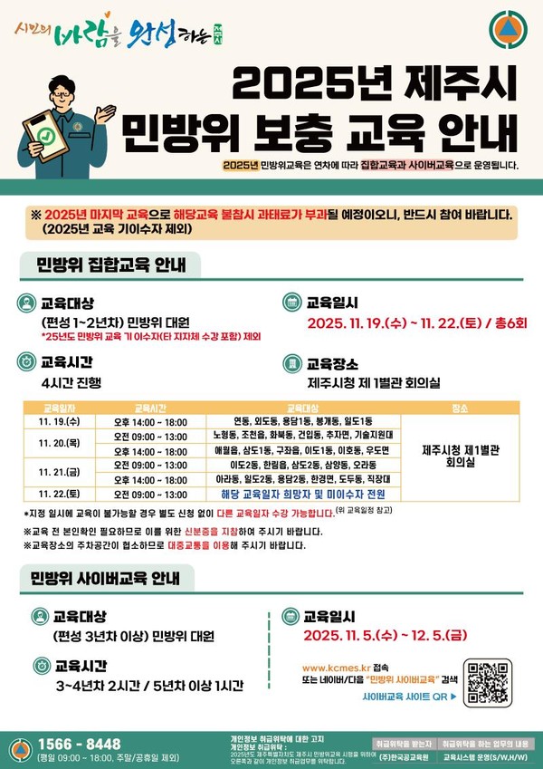 제주시 자료제공