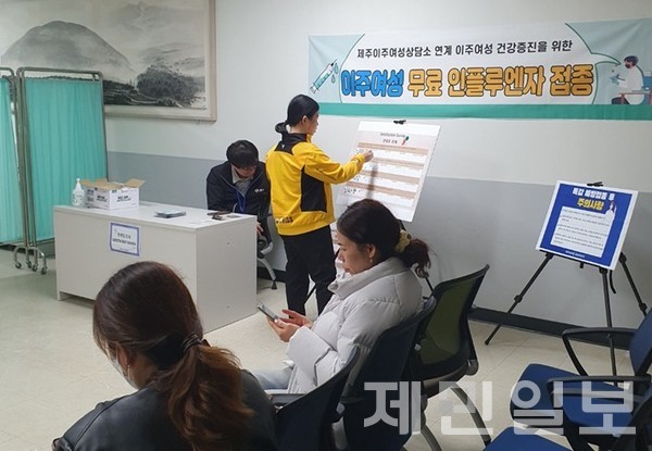제주의료원이 이주여성을 대상으로 무료 인플루엔자 접종을 실시했다.(사진=제주의료원 제공)