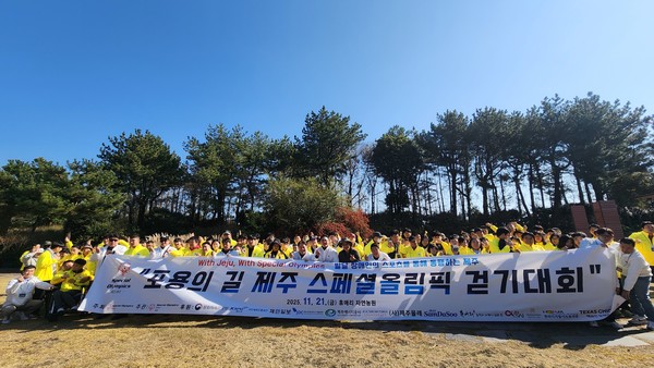 지난 21일 오전 휴애리 자연생활공원에서 열린 걷기대회.